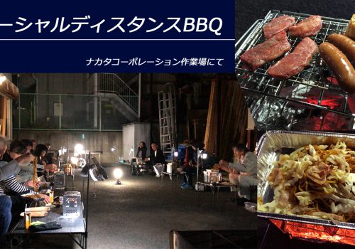 ソーシャルディスタンスBBQ