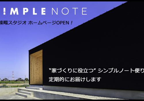 SIMPLE NOTE 四條畷スタジオ ホームページOPEN！