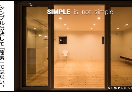 SIMPLE is not simple.  シンプルは決して「簡素」ではない。