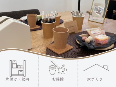 【OB様限定】モデルハウスcafe ご招待